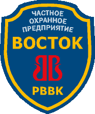 ЧОП ВОСТОК - РВВК